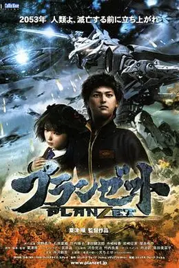 末日之战2010