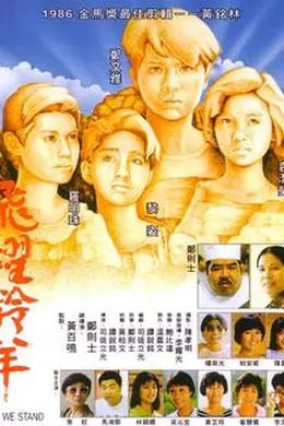 飞跃羚羊 飛躍羚羊