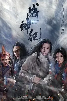 战神纪