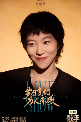万众瞩目!今天19:30美团《歌手2026》全球直播