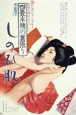 欢场春梦