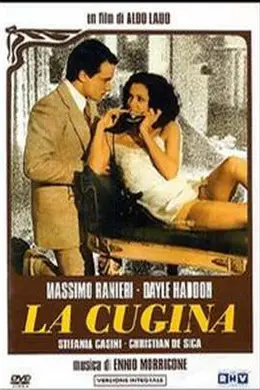 表妹LaCugina