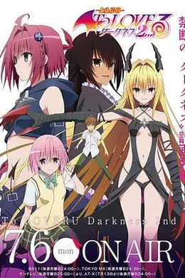 出包王女 Darkness第二季
