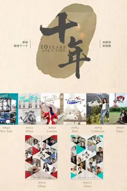 《谢谢你》十周年答谢会,田朴珺解锁“隐藏款”纪梵希香水
