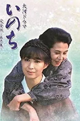 命