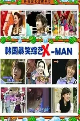X-MAN