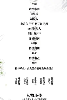 8/18组讯 | 《武林外史》、青春甜宠剧《一朝梦醒》等