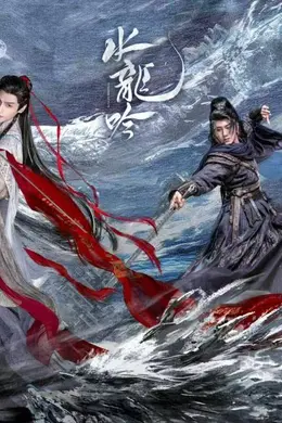 《雨霖铃》“猫鼠CP”受热议,武侠剧如何打造“CP狂欢”?