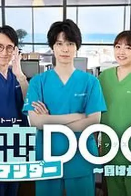 初恋UNDER DOGs 败犬与初恋