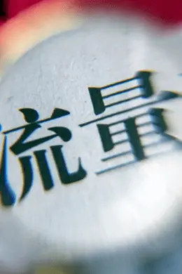 【2023.9.12】王楚然被放弃?《英雄志》多视角?怎么看待李佳琦的事件?包上恩和谁谈过?转型是流量想要走下去的必经之路?