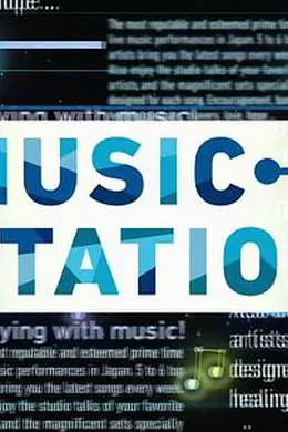 Music Station