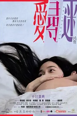 爱寻迷粤语