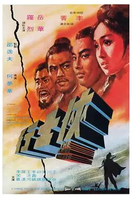 侠士行
