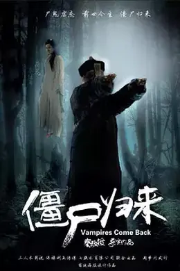 神将归来：阿修罗之泪