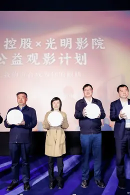 冬日暖心!让爱陪伴他们无碍“看”电影