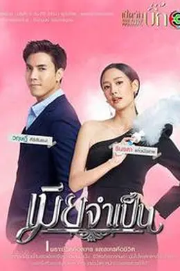 非婚不可