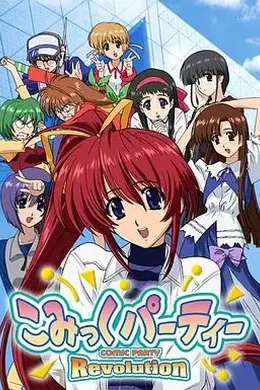 漫画同人会革命
