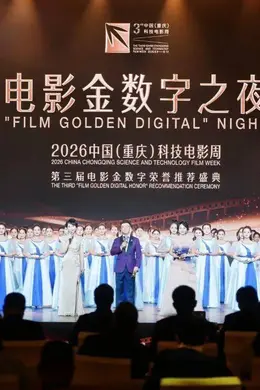 第三届电影金数字荣誉推荐揭晓 《飞驰人生3》《星河入梦》等获推荐
