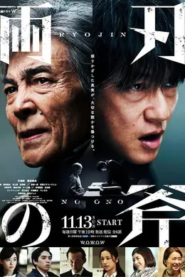 両刃の斧