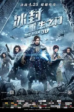 冰封：重生之门粤语