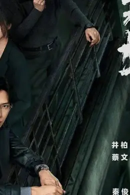 【2026.4.6】王男王广是真?番位真的那么重要?《钢铁森林》?李维嘉常驻《hi6》?任豪单身吗?有些题材符合现实播放量很低?