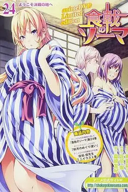 食戟之灵 贰之皿 OVA 秋月的邂逅海报