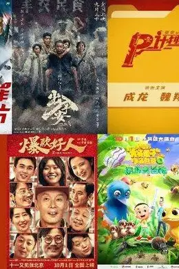 吴京刘德华葛优肖央入驻,今年国庆档热闹了!