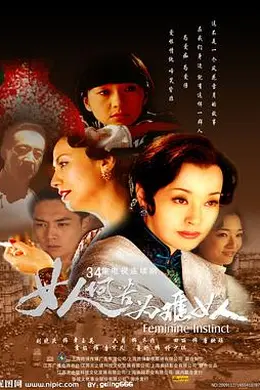 女人何苦为难女人