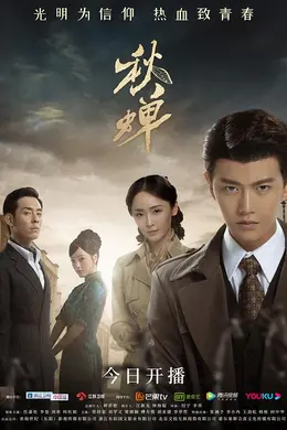 秋蝉网络版