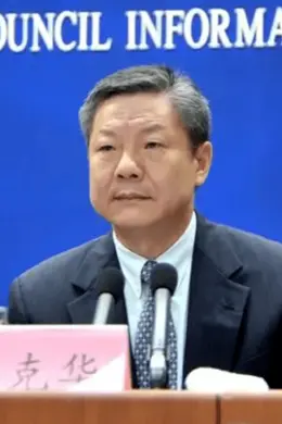 陆克华已任重庆市委政法委书记