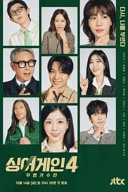 Sing Again：无名歌手战 第四季