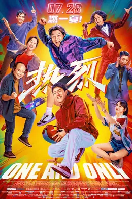 终于有国产片,拍出了当下年轻人,太炸了!