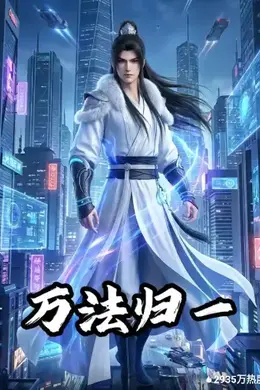 万法归一