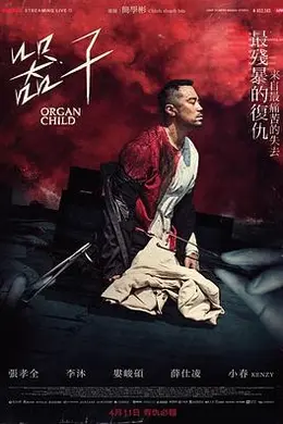 器子