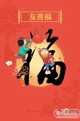 红包里的中国