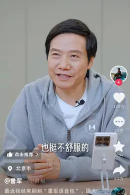 雷军回应“雷军AI”:挺困扰也挺不舒服的,希望大家别玩了