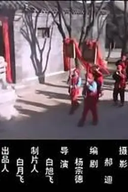 子夜招魂