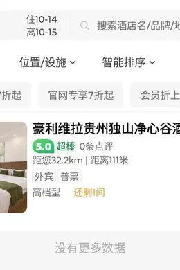 由“天下第一水司楼”改造的酒店已上线:显示“即将开业”