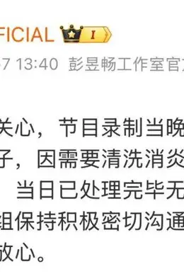 蓝台又出事!又一演员突发意外被送急诊……