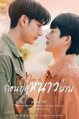 冬爱
