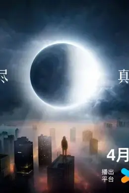 从白夜剧场官宣,看优酷在社会派悬疑赛道的“进阶思维”