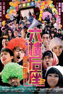 六楼后座2家属谢礼