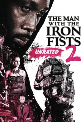 铁拳2