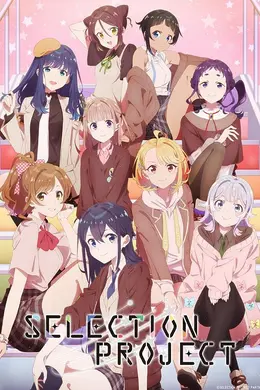 选择项目