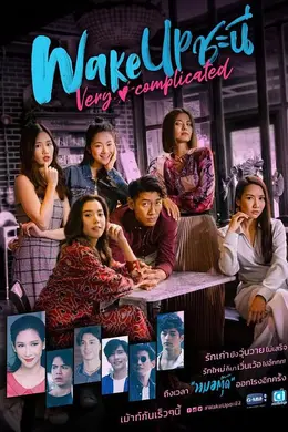女人的觉醒 第二季