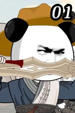 剑转青云