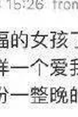 锤爆渣男4年后,她要出道做明星了?发长文官宣分手,怒斥前任常年滥交、出轨…她比我们以为的更清醒!