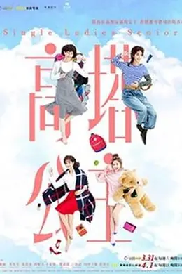高塔公主