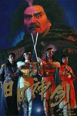 日月神剑1国语
