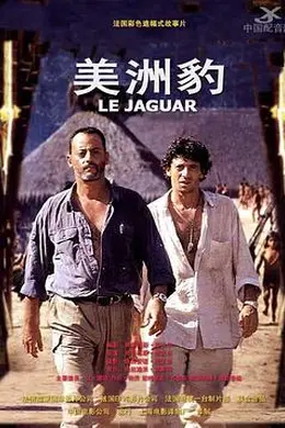 豹神